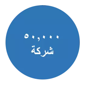 50000_business_arab_blue-circlesplusstats_en.png